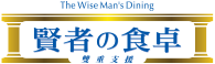 The WiseMan's Dining